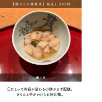 伊豆の旬 やんも 南青山店 - 