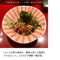 伊豆の旬 やんも 南青山店 - 