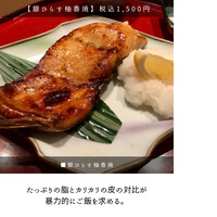 伊豆の旬 やんも 南青山店 - 