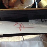 京料理 入舟 - 