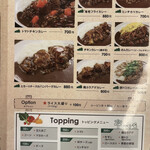 マウンテンカレー - 