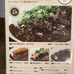 マウンテンカレー - 