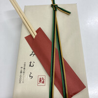 みむら - 