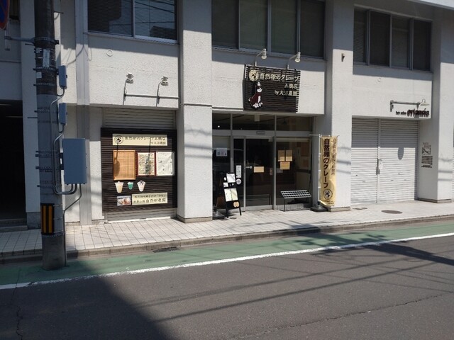 自然卵のクレープ 五橋店 - 五橋（クレープ・ガレット）の写真