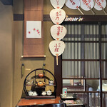 中国饗膳 粋廉 - 