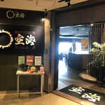 最上階 夜景 居酒屋 空海 - 24階のお店！