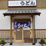 お多福うどん - 