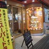 のものレストラン みやこ 品川店