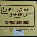 アンドリューのエッグタルト - 2013/02 4個入りの箱