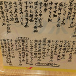 びっくりうどん - 固定+日替わり+季節もん