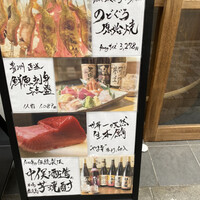 のどぐろの中俣 新橋 - 