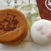あわ家惣兵衛 - もっちり今川焼250円、パンダ饅頭（桜あん）300円