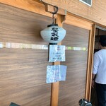 麺道はなもこし - 