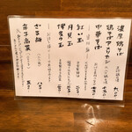 麺道はなもこし - 