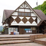 道の駅　茶倉駅 - 