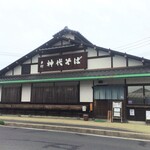 手打 神代そば - 外観