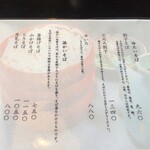 手打 神代そば - 店内メニュー