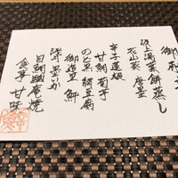 日本料理 魚幸 - 