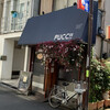puccii 駒込店