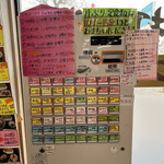 Tsurutsuru - 道路側の券売機。駐車場側にも券売機があります