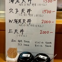 北新地 天富 - 