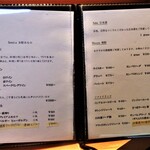 センティウ - ドリンクメニュー