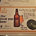 センティウ - ロックンロールＩＰＡメニュー