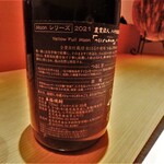 センティウ - ellow Full Moon「つるし八千代伝」￥880