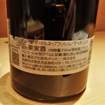 センティウ - 赤ワイン　ドメーヌ・テ・マルヌ・ブランシュ／ディオニソス￥1,067