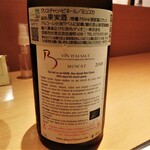 センティウ - 白ワイン　クリスチャン・ピネール／ミュスカ￥1,056　