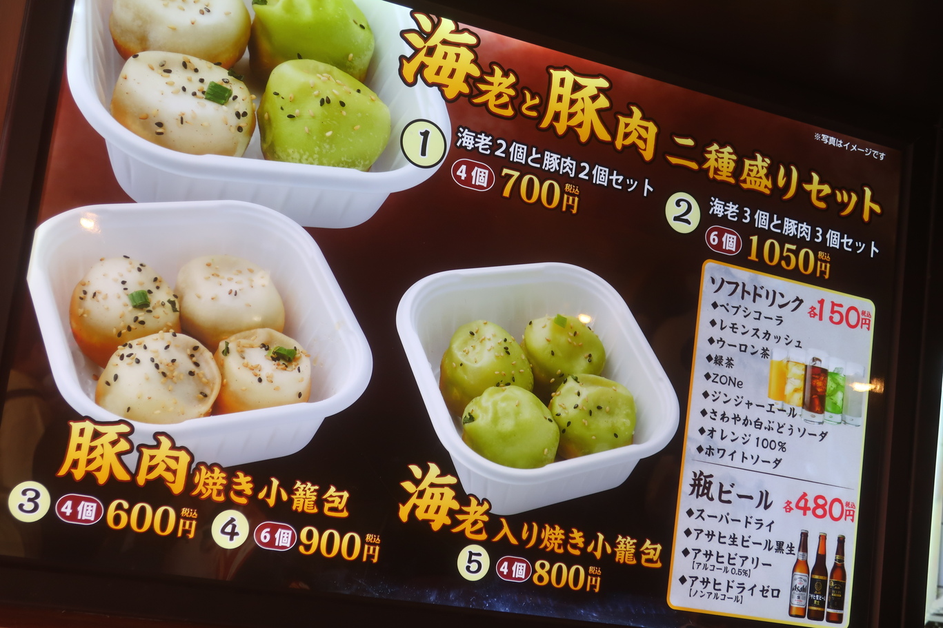 小籠包3世様⭐︎専用 メニュー写真 : 小籠包の王様 華星 鎌倉店 - 鎌倉/小籠包 | 食べログ