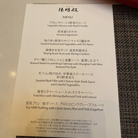 中国料理 陽明殿 - 