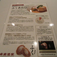 南国酒家 原宿本店 - 