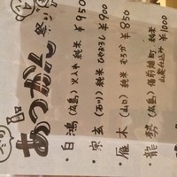鳥恵 上野広小路店 - 