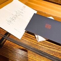 銀座 和郷 - 