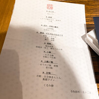 銀座 和郷 - 