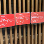 中華蕎麦にし乃 - 