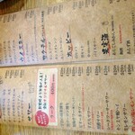 Sumibi Yakitori Kushi Hacchin - 