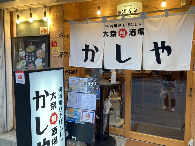 河岸や（かしや） 米沢の居酒屋｜海鮮と和食を楽しめるおすすめスポット