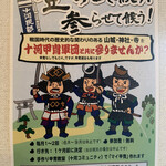 昭和おもひで館 - 