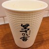 茅乃舎 東京駅店