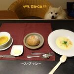 玉響の風 - ＳＰＤ･夕食《スープ･パン》♨