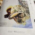 saveur - えぞあわびのリゾット