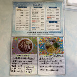 いろは本店 - お品書き
