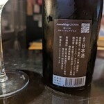 鮨し人 - 満寿泉IWA