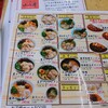 筑豊ラーメン 山小屋 光店