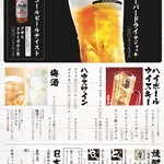 牛角 - ドリンク写真: