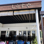 しらすや 腰越漁港前店 - おしゃれな店先