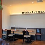 カルビ丼とスン豆腐専門店 韓丼 - 