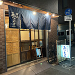 Sushidokoro Ajima - 